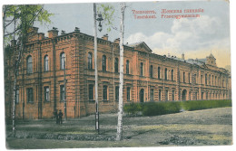 U 25 - 15327 TASHKENT, Girl High School, Uzbekistan - Old Postcard, CENSOR CAMP. - Used - 1917 - Uzbekistán