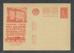 USSR Russia 1932 Stamped Stationery Postcard,#146,mint ,VF - ...-1949