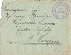 Russia:Estonia:Fieldpost 34th Telegraph Rood, For Packages, Arensburg Cancellation 1916 - Briefe U. Dokumente