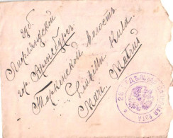 Russia:Estonia:Fieldpost 28th Separate Sapper Rood, Coat Of Arm, To Arensburg 1917? - Lettres & Documents