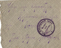 Russia:Estonia:Fieldpost From Active Army, Cancellation For Packages, 1916? - Brieven En Documenten