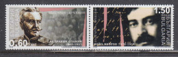 Bulgaria 2008 - Heroes Of The Armenian And Bulgarian Struggle For Freedom, Joint Issue With Armenia,Mi-Nr. 4877/78,MNH** - Unused Stamps