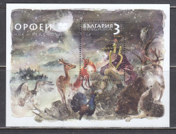 Bulgaria 2022 - Orpheus - The Singer Of Europe Myth And Reality, S/sh, Used - Usados