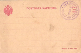 Russia:Estonia:Fieldpost 1st Estonian Infantry Regiment, 3rd Rood, Unused Postcard With Cancellation, Pre 1918 - Covers & Documents