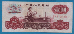 CHINA 1 YUAN 1960 # III X X 1904299 P# 874a Miss Liang Jun - China