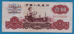 CHINA 1 YUAN 1960 # III X X 1904299 P# 874a Miss Liang Jun - Cina