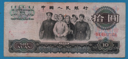 CHINA 10 YUAN 1965 # IX III VI 6625986 P# 879a  Great Hall , Peking - China