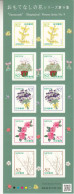 2017 Japan Hospitality Flowers Miniature Sheet Of 10 MNH @ BELOW FACE VALUE - Unused Stamps