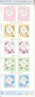 2017 Japan Traditional Japanese Design  Miniature Sheet Of 10 MNH @ BELOW FACE VALUE - Unused Stamps