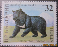 BULGARIA 1988 ~ S.G. 3563, ~ BEARS. ~  VFU #02833 - Oblitérés