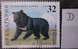 BULGARIA 1988 ~ S.G. 3563, ~ ' LOT D ' ~ BEARS. ~  VFU #02881 - Used Stamps