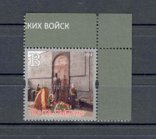 Label  Transnistria 2024 35th Anniversary Of The Withdrawal Of Soviet Troops From Afghanistan 1v**MNH Corner - Fantasy Labels