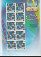 Greece 2004 Olympic Games In Athens. Gold Medal Winners T.Bimis & N.Syranidis Souvenir Sheet MNH/** - Sommer 2004: Athen