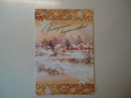 LATVIA POSTCARDS  NEW YEAR - Lettonie