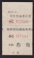 CHINA CHINE  JIANGXI 邮1507-2  ADDED CHARGE LABEL (ACL)  0.30 YUAN  VARIETY - Other & Unclassified