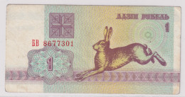 Belarus 1 Ruble 1992 P-2 - Belarus