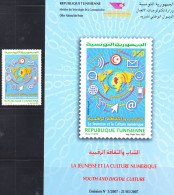 2007-Tunisie / Y&T1588- La Jeunesse Et La Culture Numérique : Nouveaux Métiers Et Cyber Parc - 1V- MNH***** + Prospectus - Computers