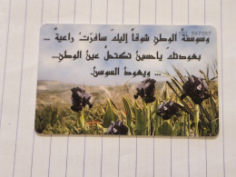 JORDAN-(JO-ALO-0036)-The Royal Crown-(26)-(1001-567087)-(1JD)-(4/2000)-used Card+1card Prepiad Free - Jordanie