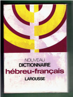 NOUVEAU DICTIONNAIRE HEBREU FRANCAIS LAROUSSE EDITION 1983 PAR MARC M. COHN - Dictionnaires