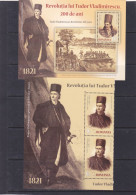 Romania 2021 / Tudor Vladimirescu's Revolution / S/S + X2 Set + Labels,MNH. - Ungebraucht