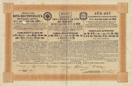 Titre De 1908  Compagnie Des Chemins De Fer Du Sud-Est - Obligation 4 1/2% N° 010911 - Rusland