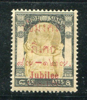 Siam ** N° 75 An. Du Règne De Chulalongkorn - Siam