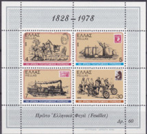 Griechenland, 1978, 1308/11 Block 1,150 Jahre Griechische Post. MNH **, - Blocks & Kleinbögen