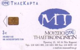 Telefonkarte Griechenland, MT, 3 - Unclassified