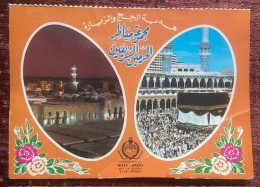 SAUDI ARABI ,MECCA ,,THE  HOLY KA'ABA, POSTCARD - Saudi Arabia