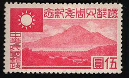 1944 Nanking Michel JP-CC 97A Stamp Number CN-IM 9N104 Yvert Et Tellier CN-OJ 91 Stanley Gibbons JP-CC 117 Xx MNH - 1943-45 Shanghai & Nanjing