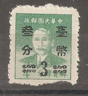 China Chine MNH Taiwan 1952 - Autres & Non Classés