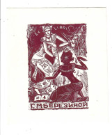 Ex Libris.90mmx100mm. - Ex-libris