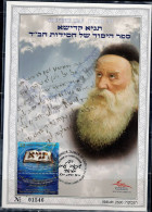 ISRAEL 2012 SOUVENIR LEAF RABBI SHNEUR ZALMAN OF LIADI VF!! - Other & Unclassified