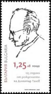 BULGARIA - 2023 - 125th Birth Anniversary Of Dimitar Talev, Bulgarian Writer - 1v MNH - Ungebraucht