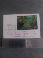 2 Items Lot - Old USSR Calendar  - 1982 - Yanka Kupala And Yakub Kolas  - Chess - Échecs - Chess