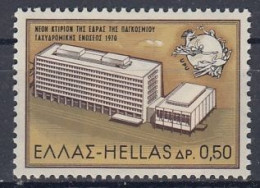 GREECE 1054,unused (**) - Unused Stamps