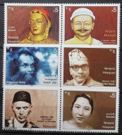 Nepal 2007, Personalities, MNH Stamps Set - Nepal