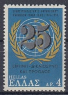 GREECE 1057,unused (**) - Nuevos