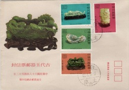 FDC Taiwan 1979 Ancient Chinese Art Treasures Stamps - Jade Dragon Archeology - FDC