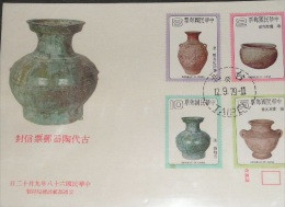 FDC Taiwan 1979 Ancient Chinese Art Treasures Stamps -Pottery Archeology - FDC