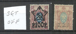 RUSSIA Russland 1923 Michel 206 A * Variety ERROR = Set Off Abklatsch - Unused Stamps