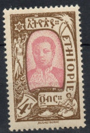 Ethiopie YT 129 Neuf Sans Charnière XX MNH - Ethiopie