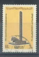 SYRIA - 1980, 34th ANNIVERSARY OF EVACUATION OF FOREIGN TROOPS FROM SYRIA STAMP, SG # 1453, USED. - Syrie