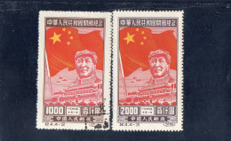 1950 Cina - 1° Ann. Istituzione Governo Popolare - Mao Tse Tung - Neufs