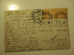 1910 IMP RUSSIA ART TERRORISTS VALERY JACOBI , WESENBERG TO ELVA ESTONIA - Other & Unclassified