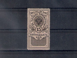 Russia 1911, Stempelmarke Nr 2B, MH OG - Unused Stamps