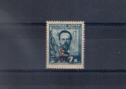 Russia 1927, Michel Nr 335, Variety, MH OG - Ongebruikt