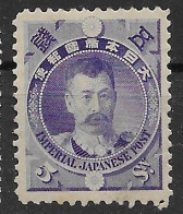 Japan Mh* 1896 120 Euros - Ongebruikt