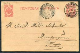 1912 Finland Stationery Postcard K.P.X.P. No 7 TPO Railway  - Brieven En Documenten