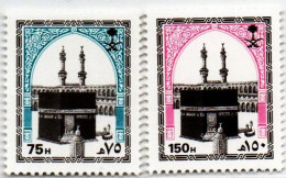 Saudi Arabia 1990 Ka'aba Mecca 2 Values Perforated 13¾:14 MNH SA-90-10 - Moscheen Und Synagogen